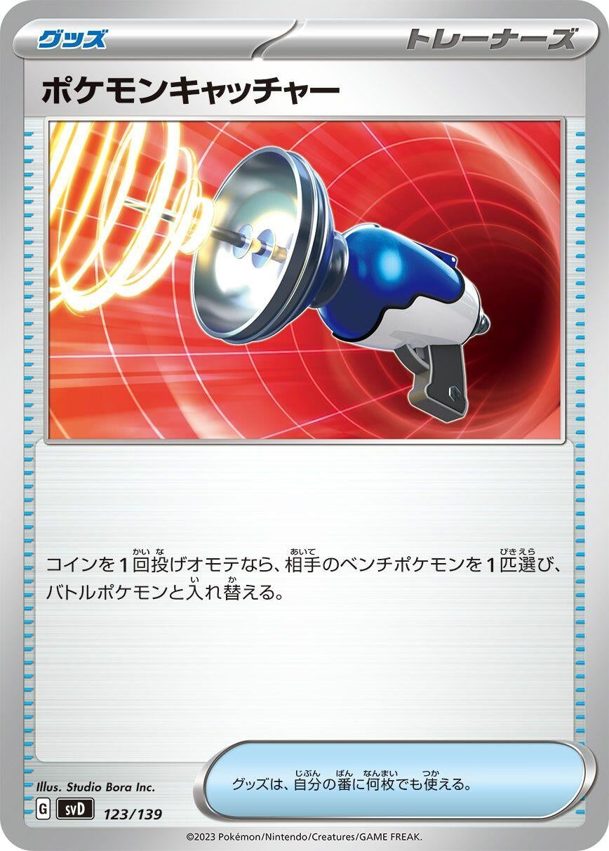 Image for Pokemon Catcher - Pokemon Japan