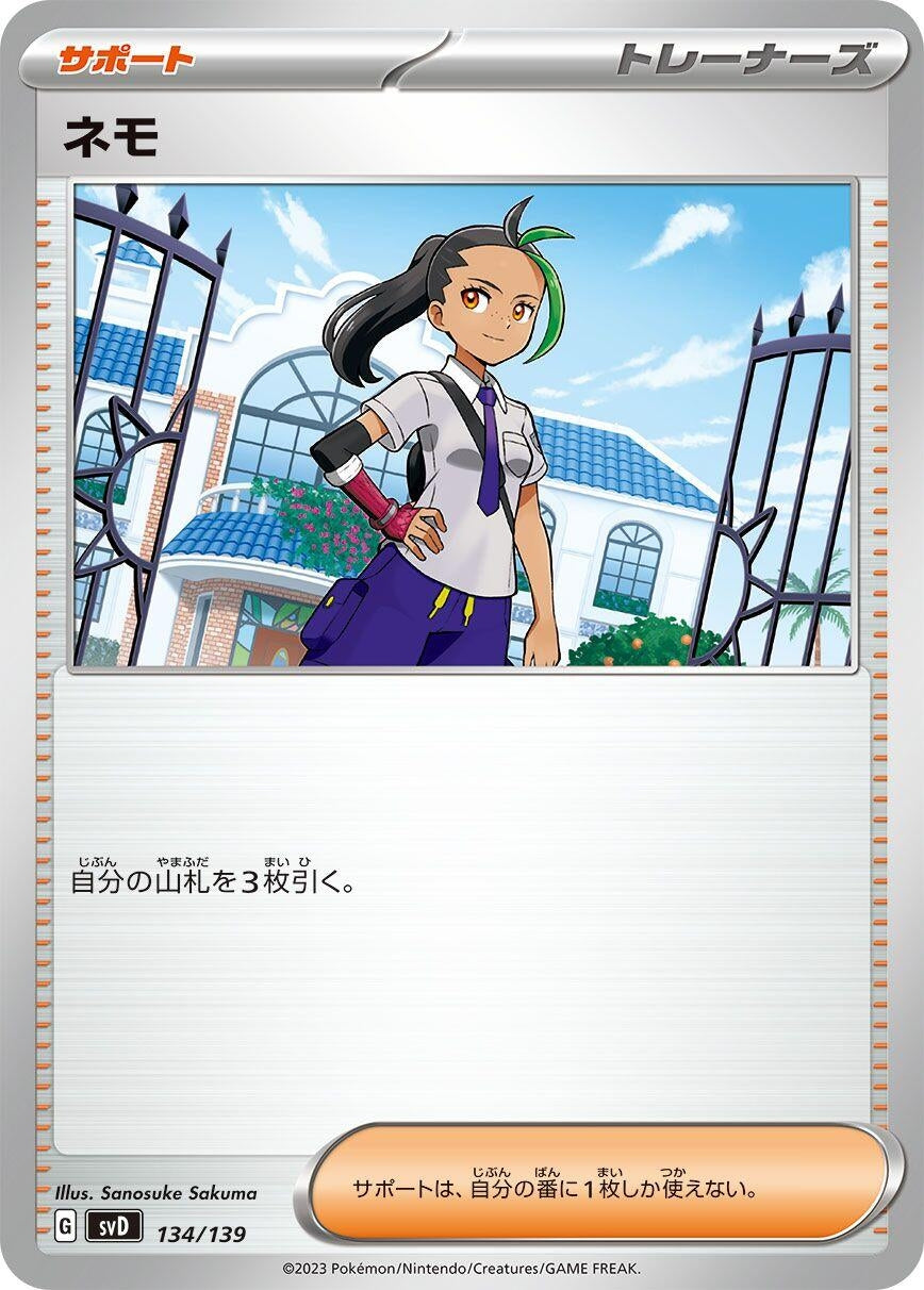Image for Nemona - Pokemon Japan
