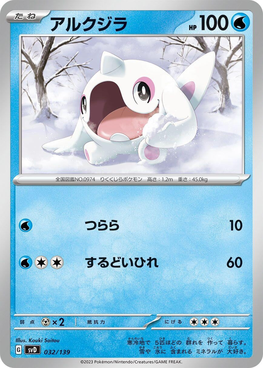 Image for Cetoddle - Pokemon Japan