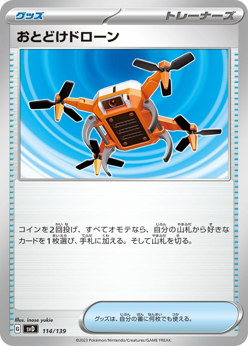 Image for Delivery Drone - Pokemon Japan