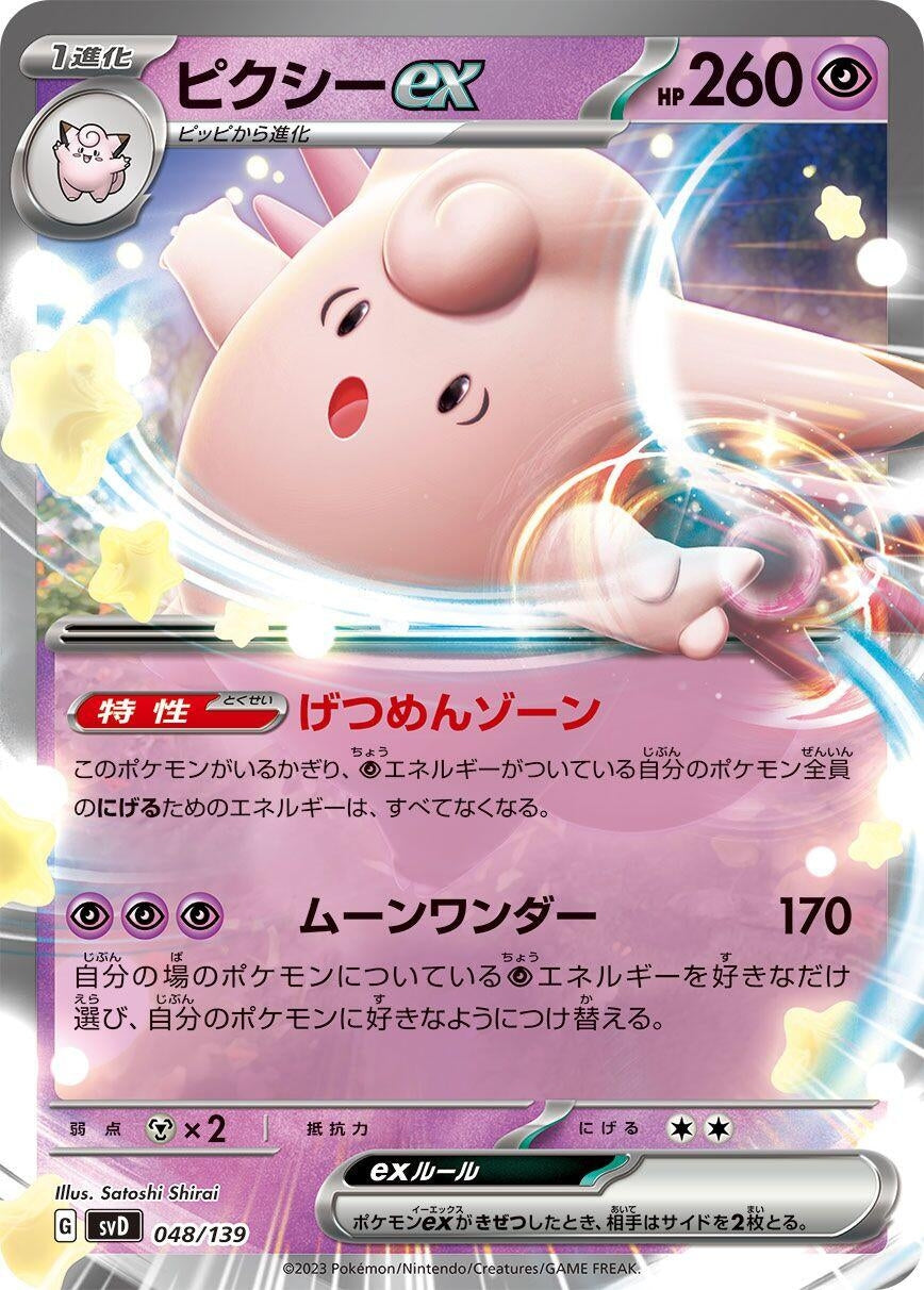 Image for Clefable ex - Pokemon Japan