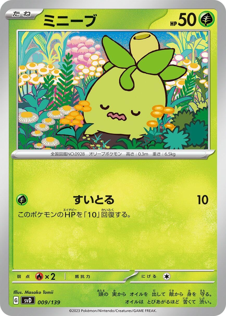 Image for Smoliv - Pokemon Japan