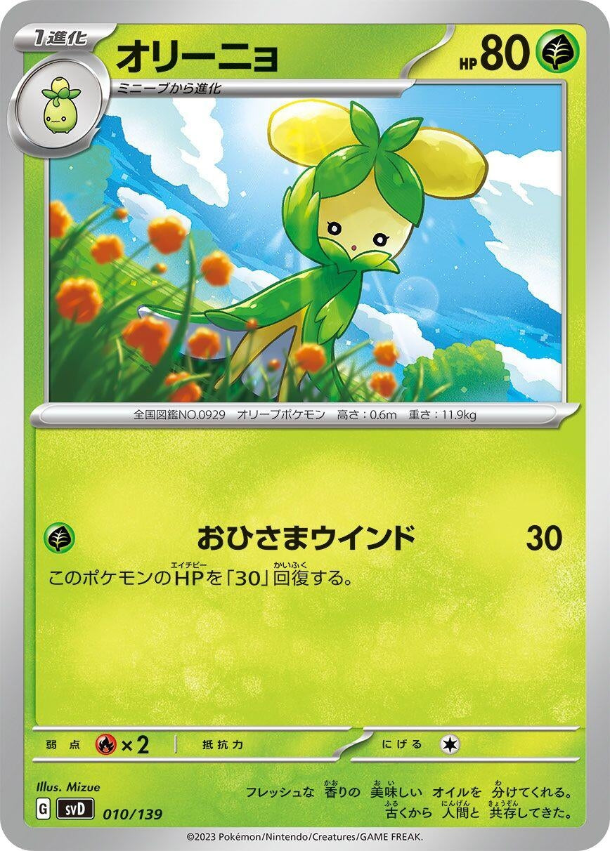 Image for Dolliv - Pokemon Japan