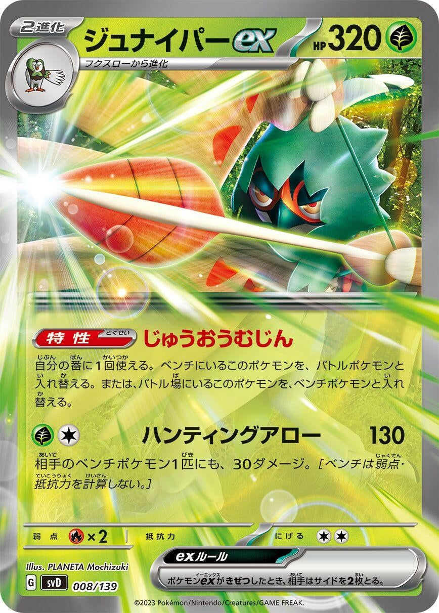 Image for Decidueye ex - Pokemon Japan