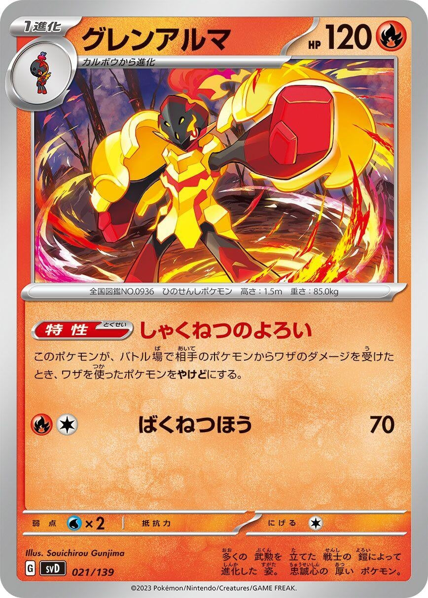 Image for Armarouge - Pokemon Japan