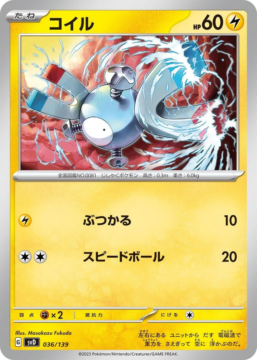 Image for Magnemite - Pokemon Japan