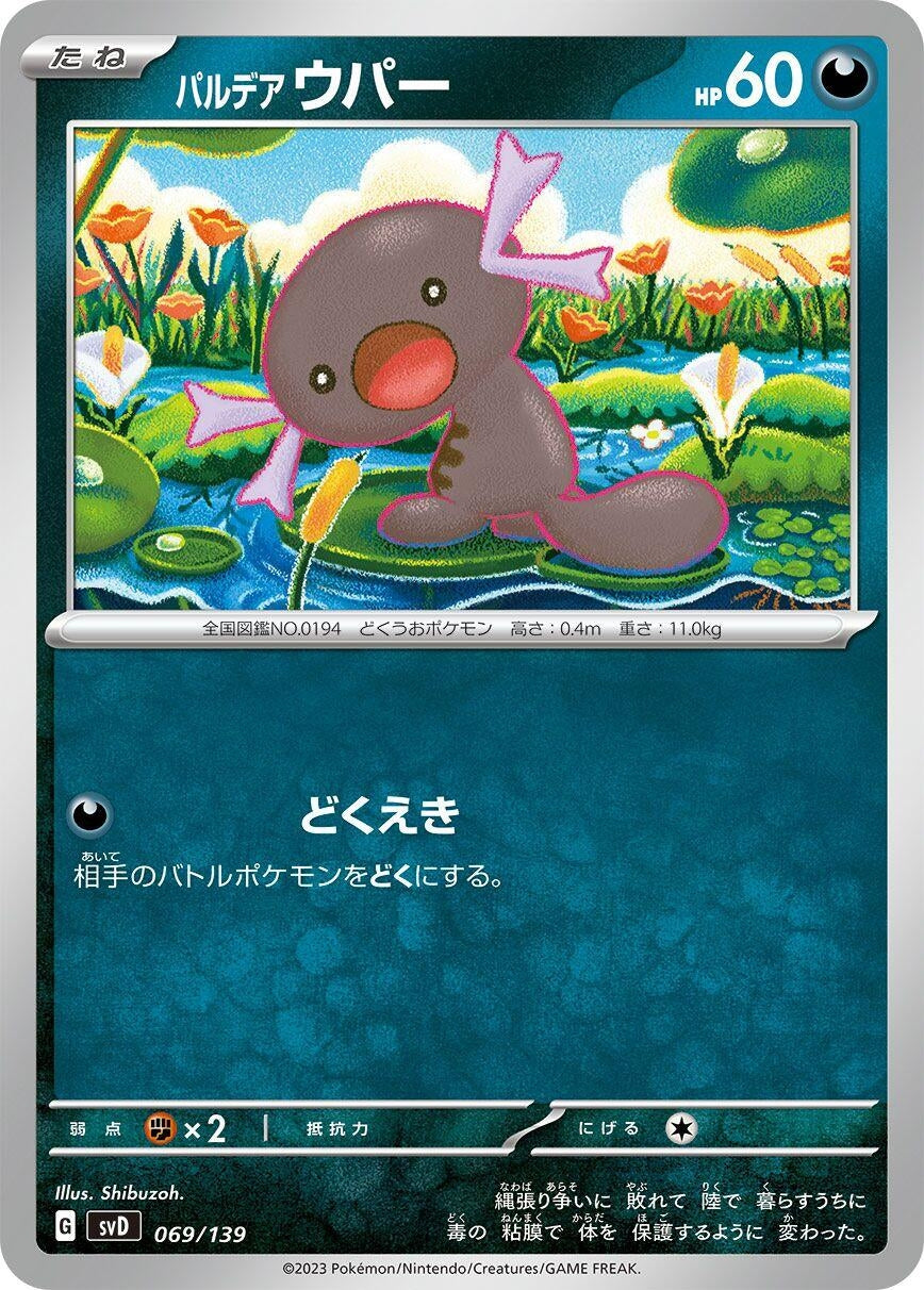 Image for Paldean Wooper - Pokemon Japan
