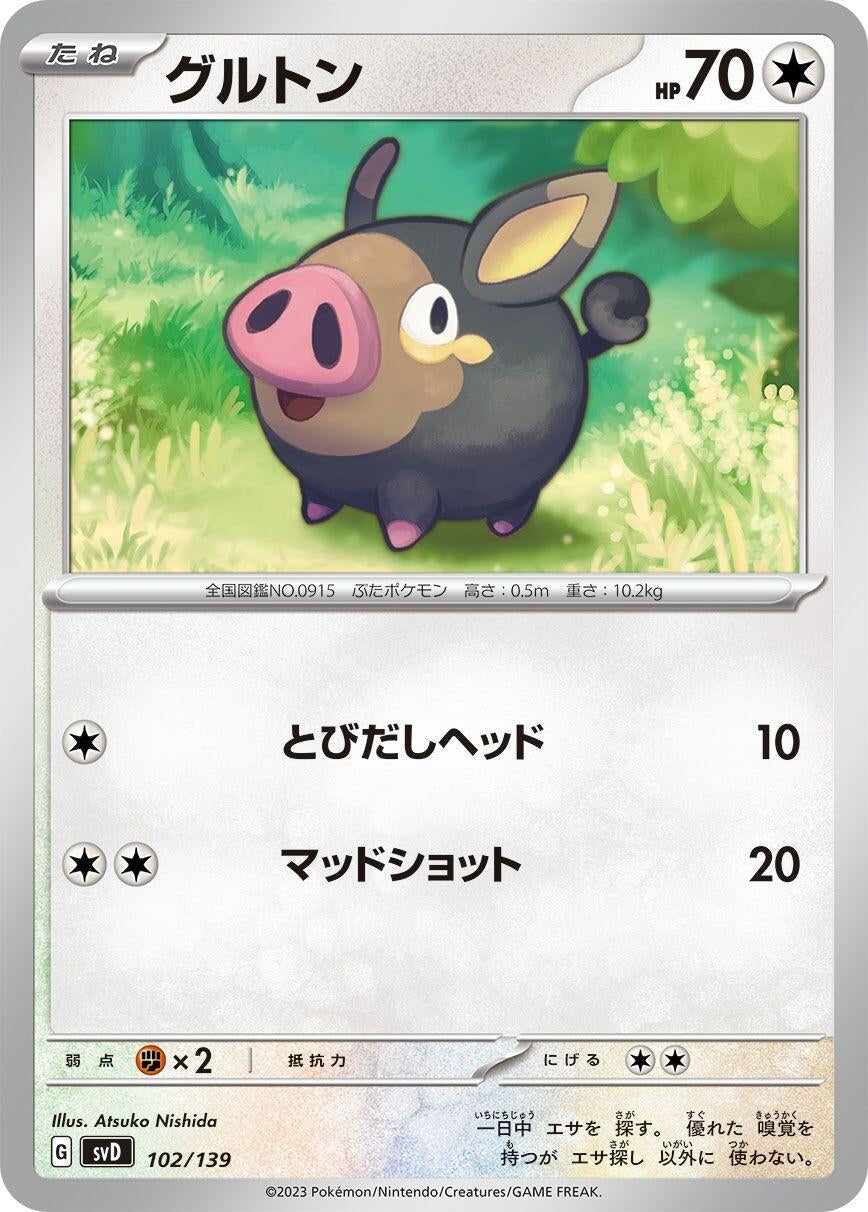 Image for Lechonk - Pokemon Japan