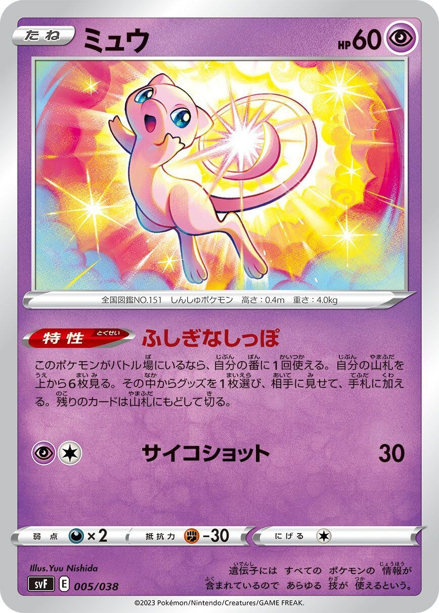 Image for Mew - Pokemon Japan