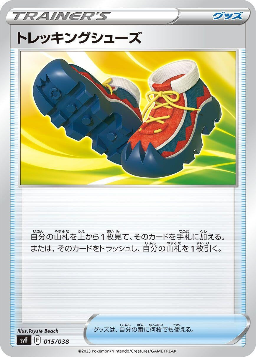 Image for Trekking Shoes - Pokemon Japan