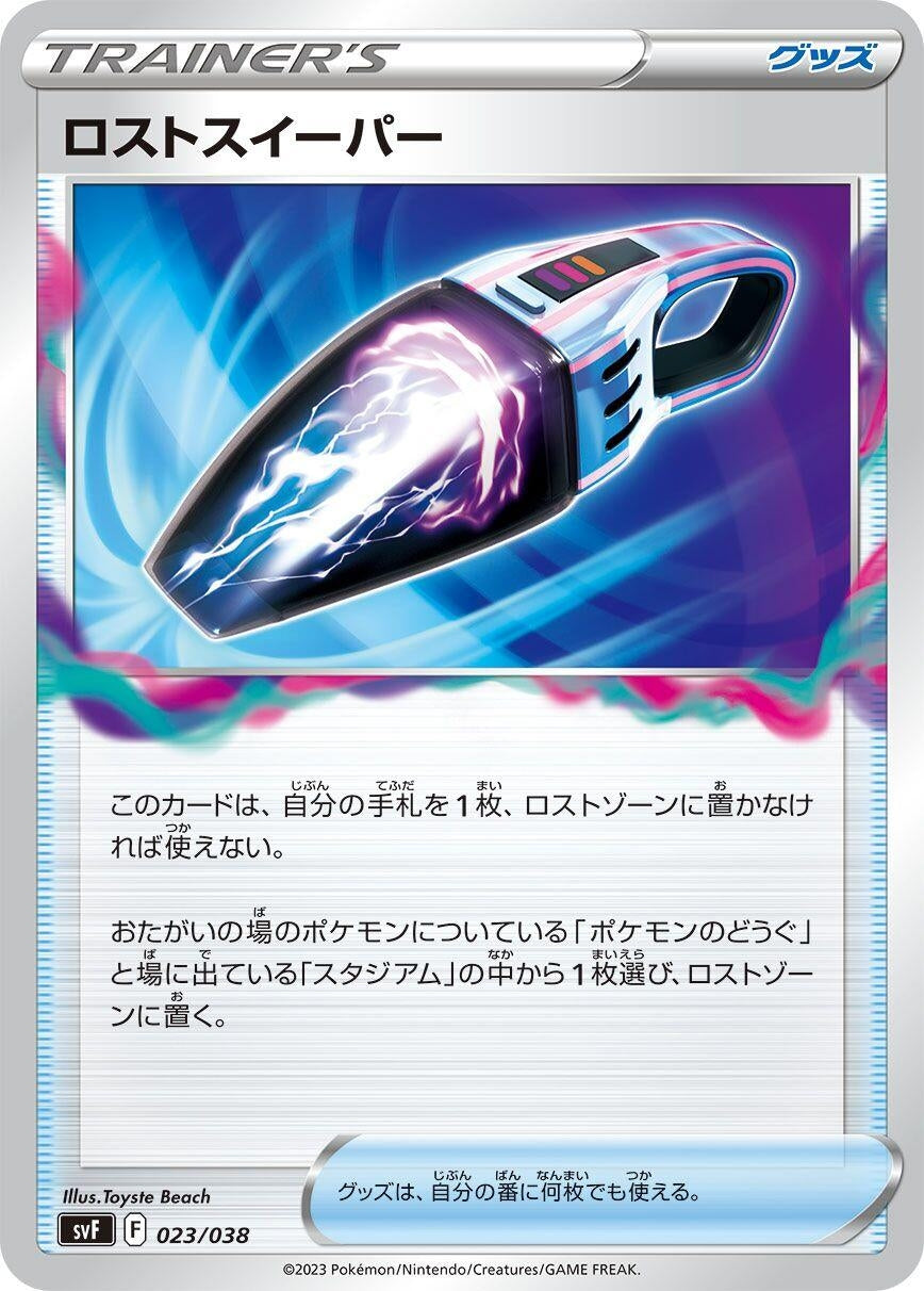 Image for Lost Vacuum - Pokemon Japan