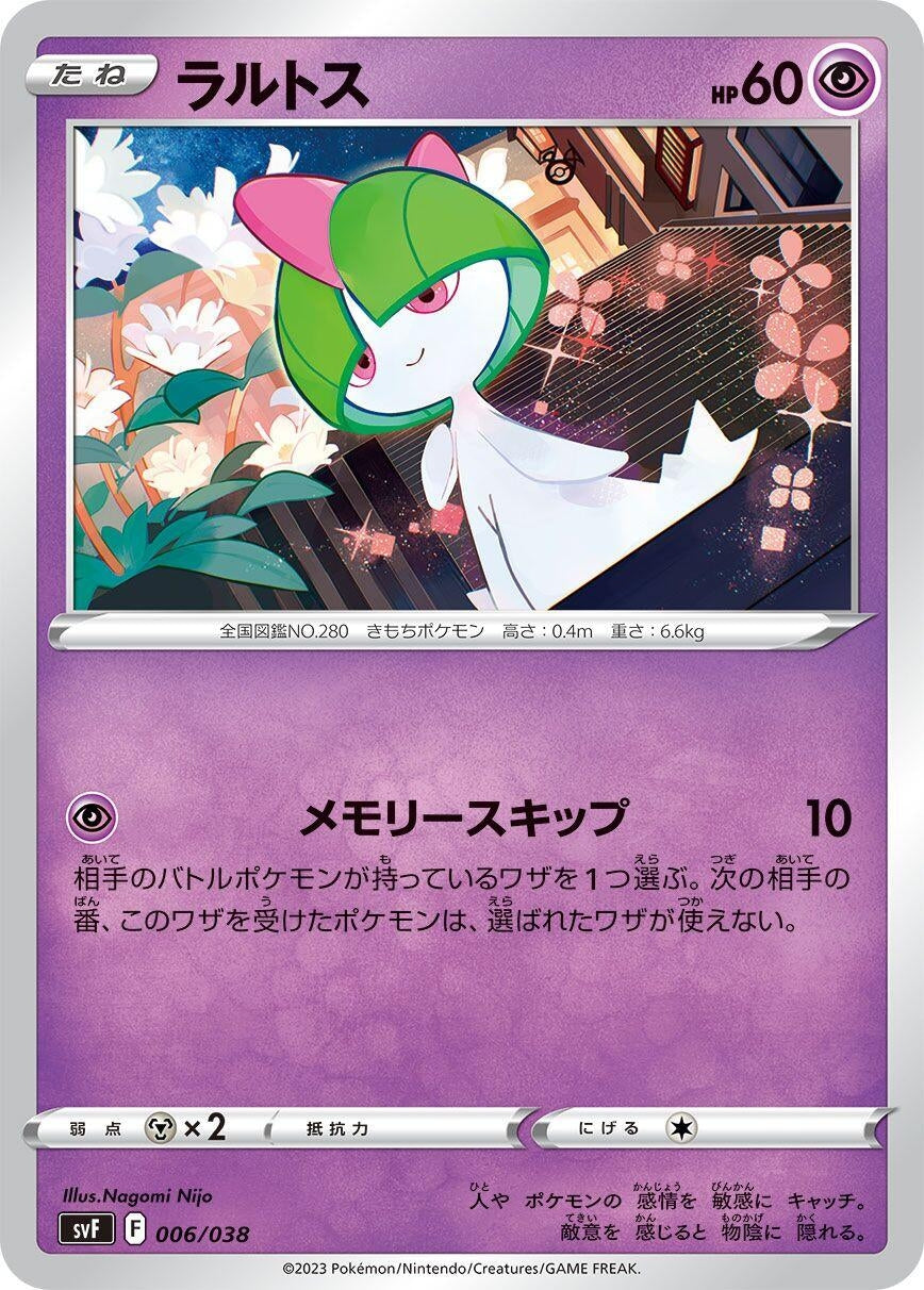 Image for Ralts - Pokemon Japan