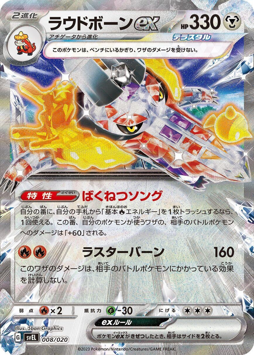 Image for Skeledirge ex - Pokemon Japan