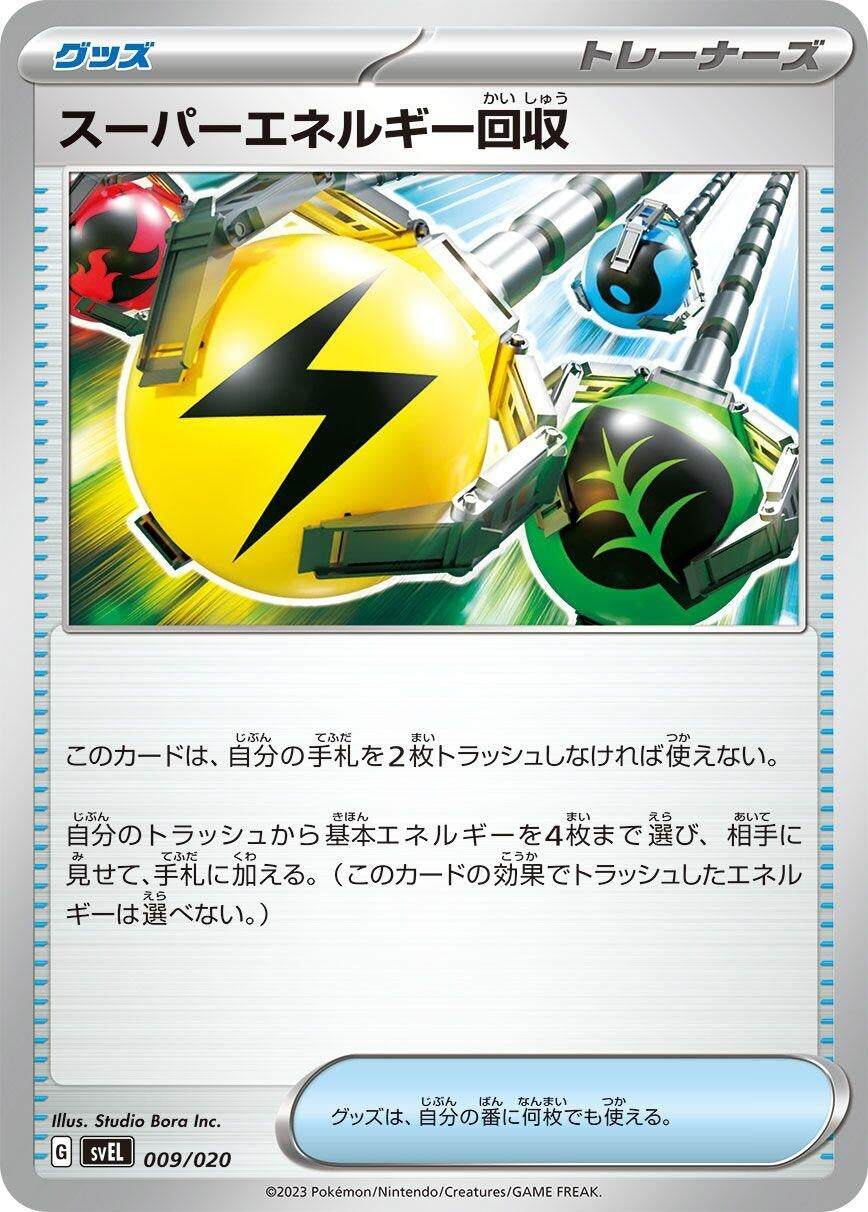 Image for Superior Energy Retrieval - Pokemon Japan