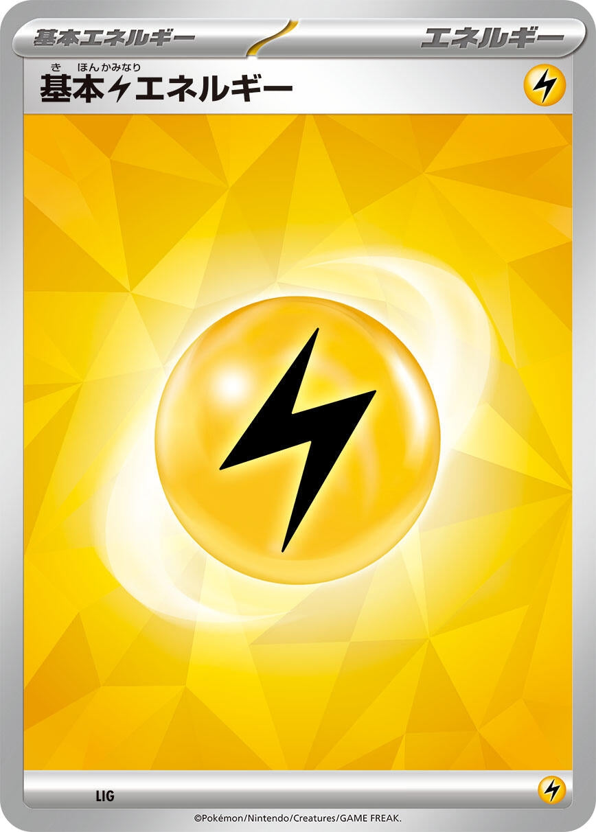 Image for Basic Lightning Energy (Terastal Pattern) - Pokemon Japan