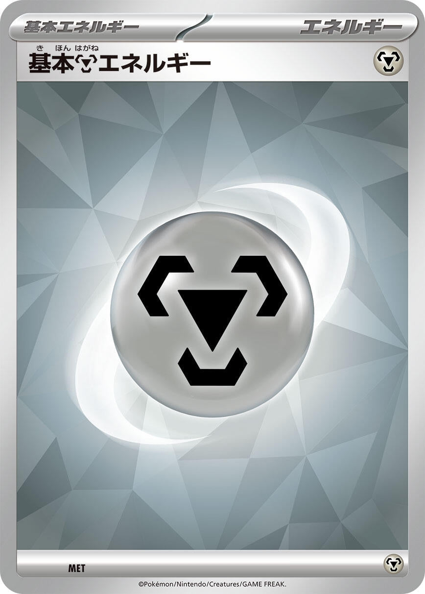 Image for Basic Metal Energy (Terastal Pattern) - Pokemon Japan