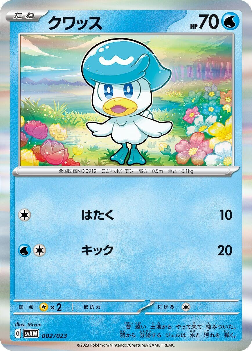 Image for Quaxly - Pokemon Japan
