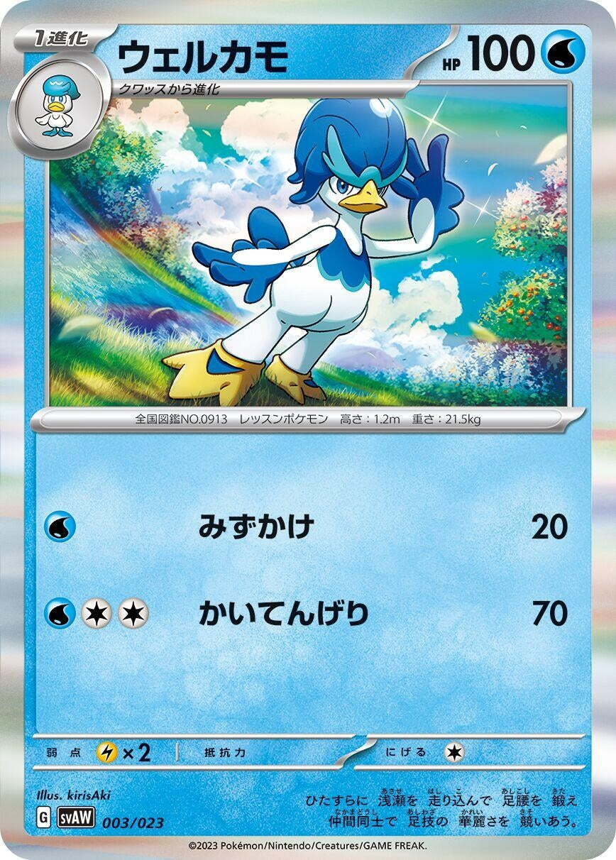 Image for Quaxwell - Pokemon Japan