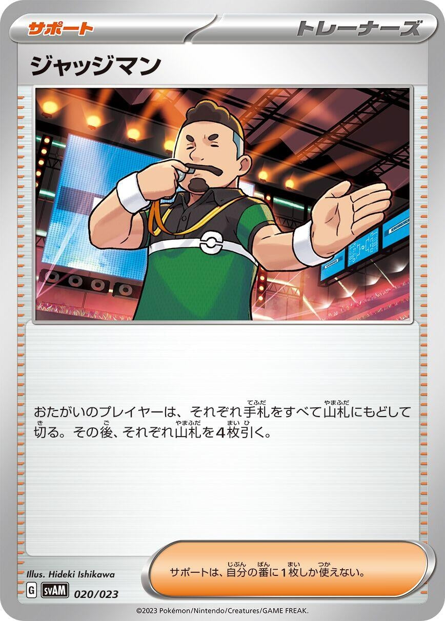 Image for Judge - Pokemon Japan
