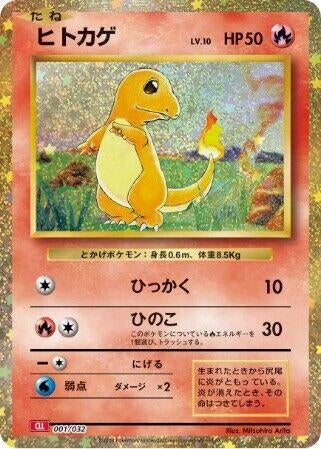 Image for Charmander (001/032) (Pokemon TCG Classic: Charizard) - Pokemon Japan