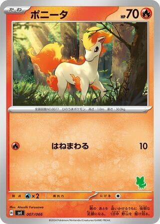 Image for Ponyta (007/066) (Battle Academy) - Pokemon Japan