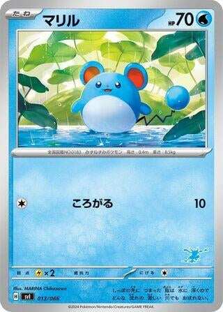 Image for Marill (013/066) (Battle Academy) - Pokemon Japan
