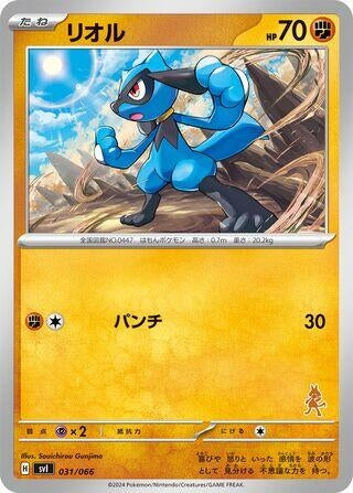 Image for Riolu (031/066) (Battle Academy) - Pokemon Japan