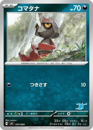 Image for Pawniard (035/066) (Battle Academy) - Pokemon Japan