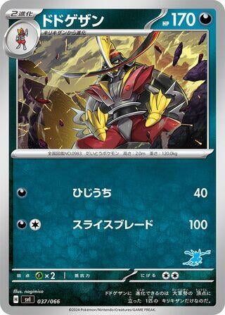 Image for Kingambit (037/066) (Battle Academy) - Pokemon Japan