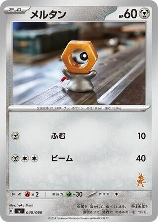 Image for Meltan (040/066) (Battle Academy) - Pokemon Japan