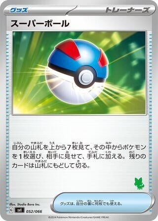 Image for Great Ball (052/066) (Battle Academy) - Pokemon Japan