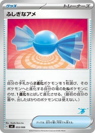 Image for Rare Candy (053/066) (Battle Academy) - Pokemon Japan