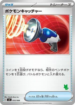 Image for Pokemon Catcher (055/066) (Battle Academy) - Pokemon Japan
