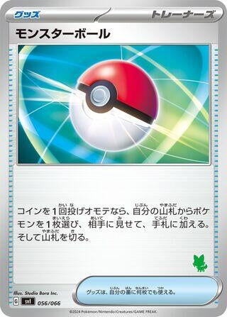 Image for Poke Ball (056/066) (Battle Academy) - Pokemon Japan