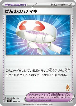 Image for Vitality Band (057/066) (Battle Academy) - Pokemon Japan