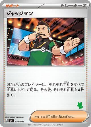 Image for Judge (059/066) (Battle Academy) - Pokemon Japan