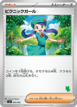 Image for Picnicker (065/066) (Battle Academy) - Pokemon Japan