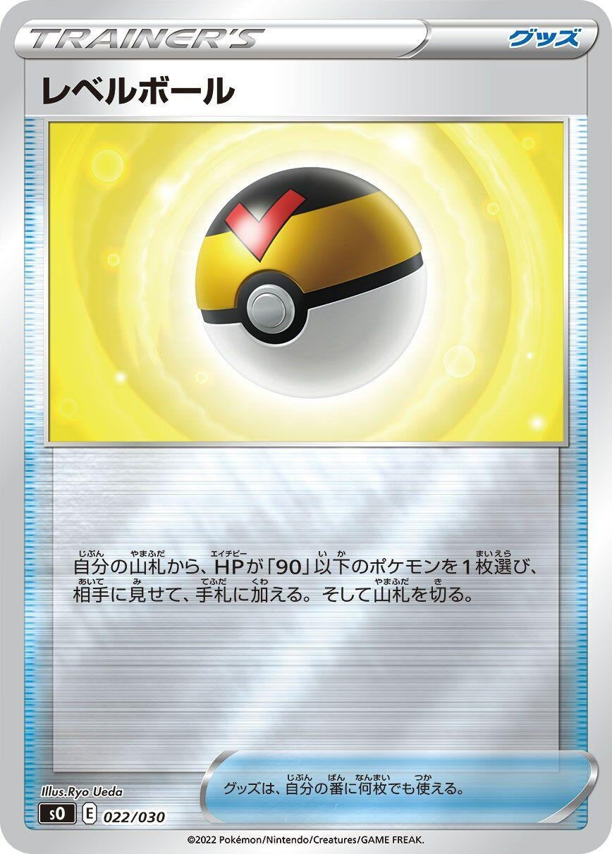 Image for Level Ball - Pokemon Japan