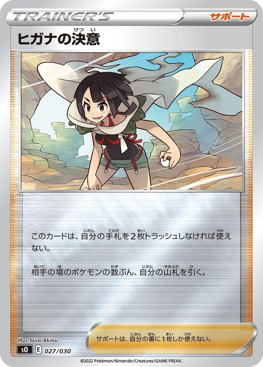 Image for Zinnia's Resolve - Pokemon Japan