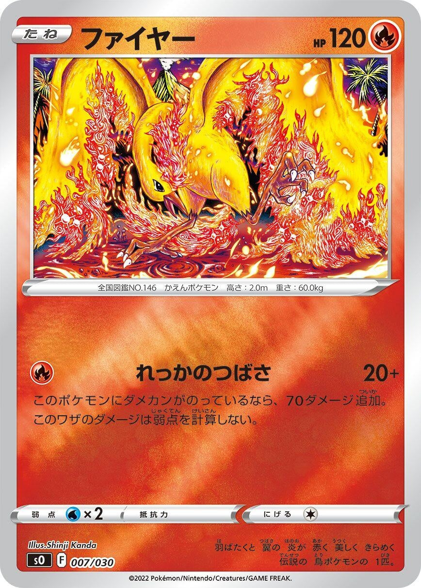 Image for Moltres - Pokemon Japan
