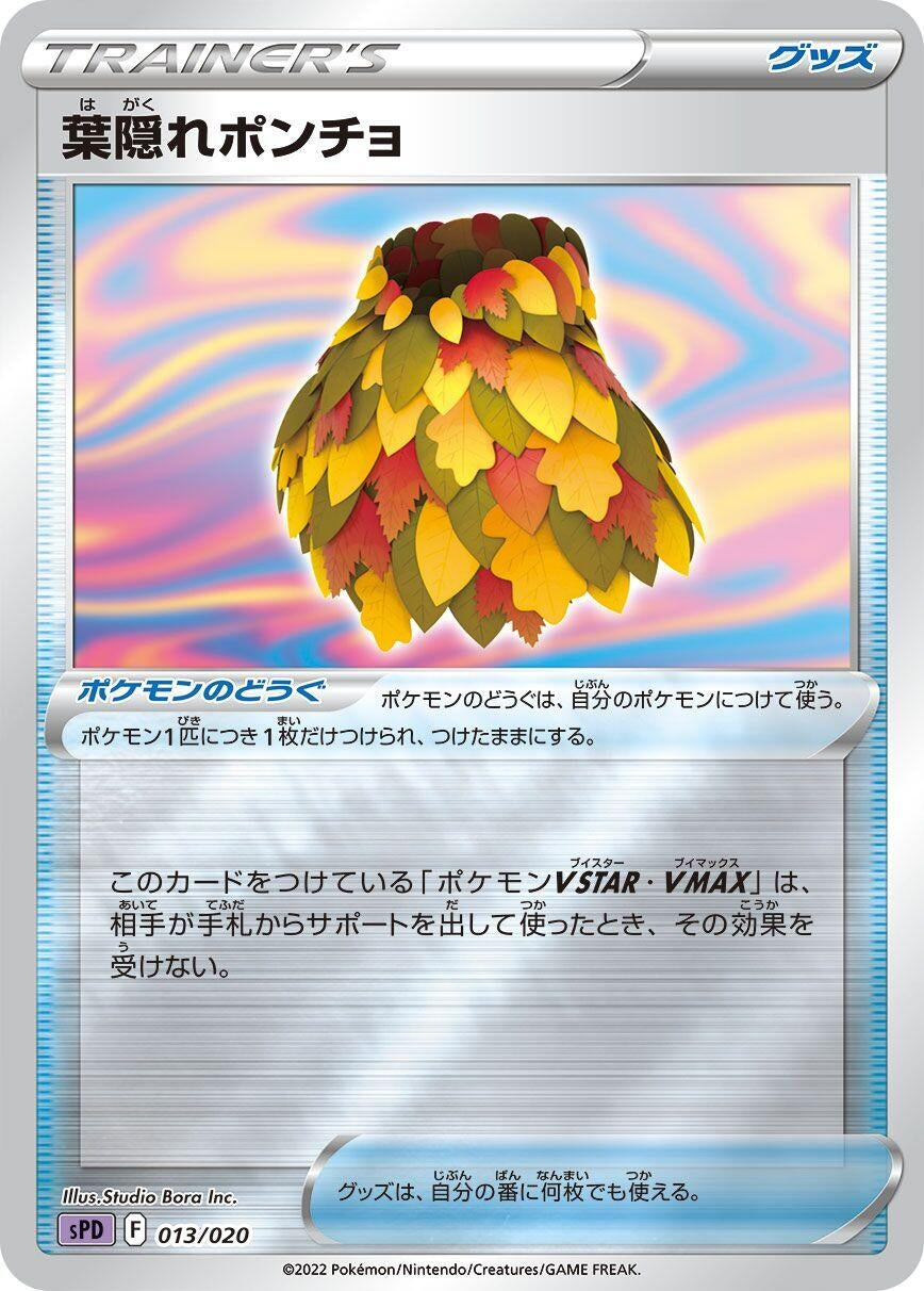 Image for Leafy Camo Poncho - Pokemon Japan