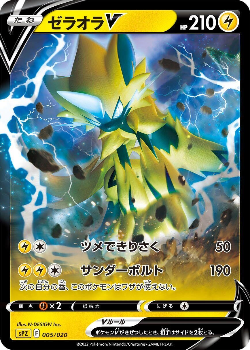 Image for Zeraora V - Pokemon Japan