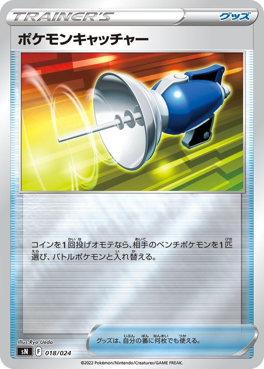 Image for Pokemon Catcher - Pokemon Japan