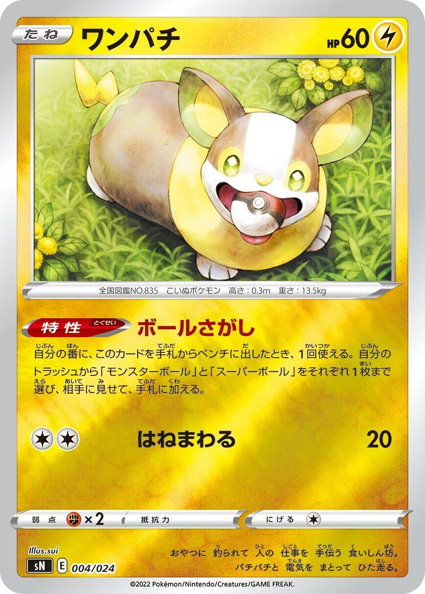 Image for Yamper - Pokemon Japan