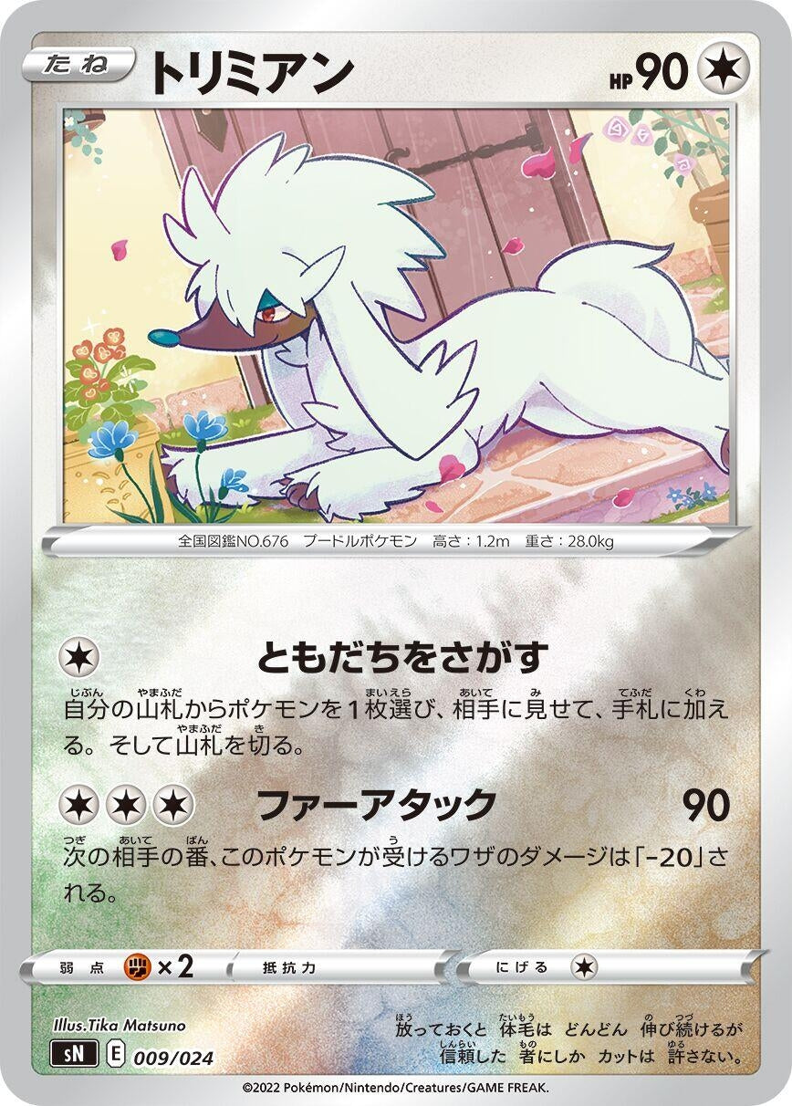 Image for Furfrou (009/024) (sN: Start Deck 100 CoroCoro Comic Version) - Pokemon Japan