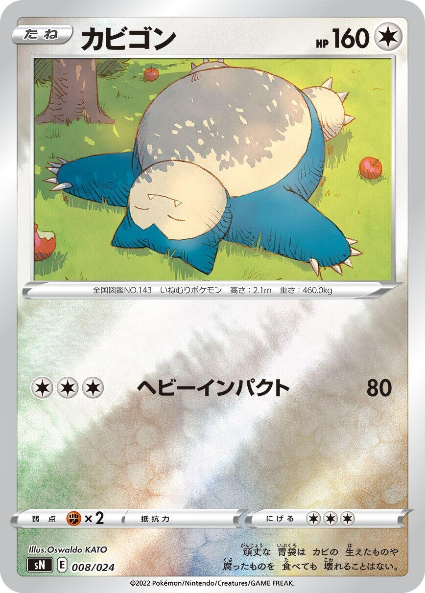 Image for Snorlax - Pokemon Japan