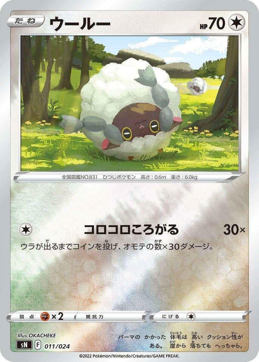 Image for Wooloo - Pokemon Japan