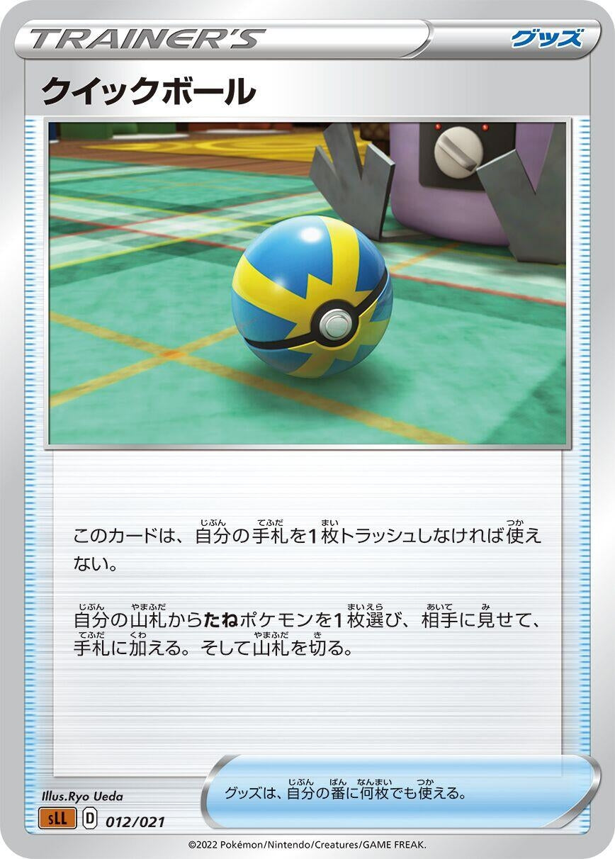 Image for Quick Ball - Pokemon Japan