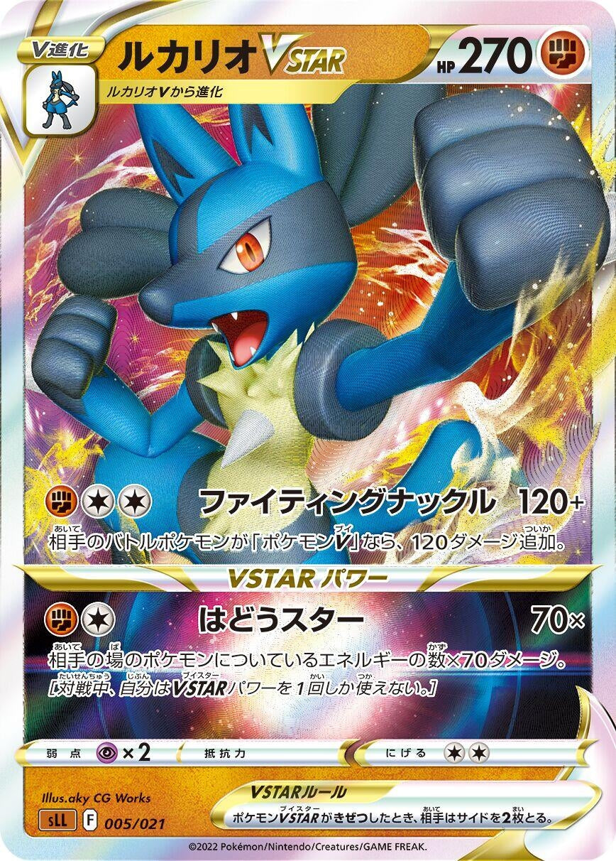 Image for Lucario VSTAR - Pokemon Japan