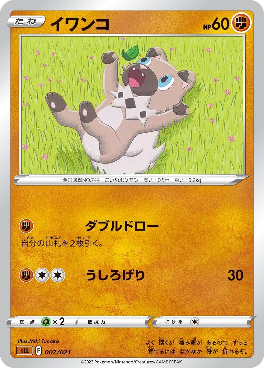 Image for Rockruff - Pokemon Japan